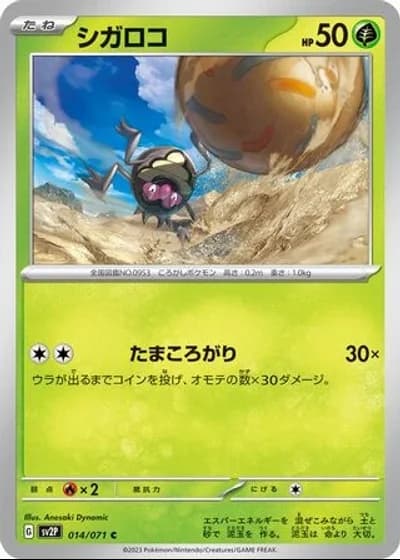 Rellor #14/71 — Snow Hazard