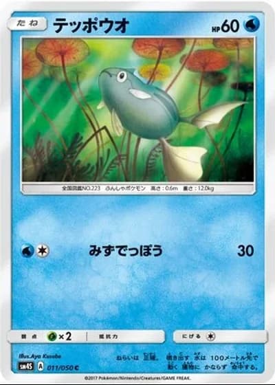 Remoraid #11/50 — Awakened Heroes