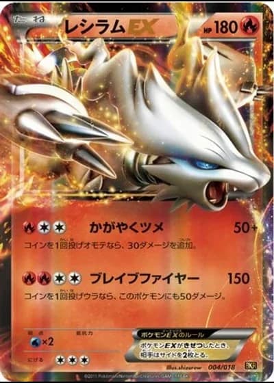 Reshiram EX #4/18 — Reshiram-EX Battle Strength Deck