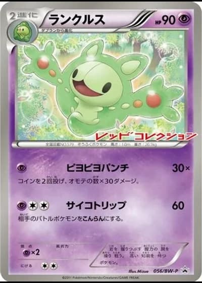 Reuniclus #56/BW-P