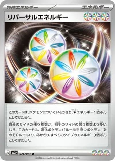 Reversal Energy #71/71 — Snow Hazard