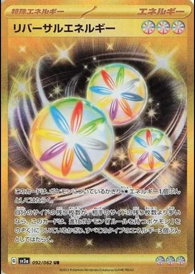 Reversal Energy #92/62 — Raging Surf