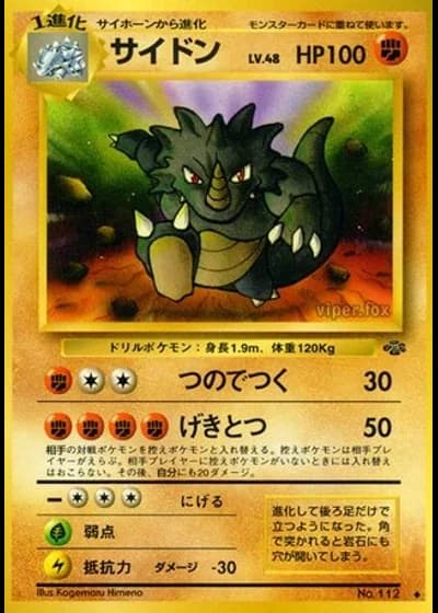 Rhydon No. 112