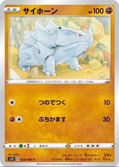 Rhyhorn #28/60 — Shield