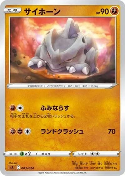 Rhyhorn #3/24 — V Starter Set (Fighting)