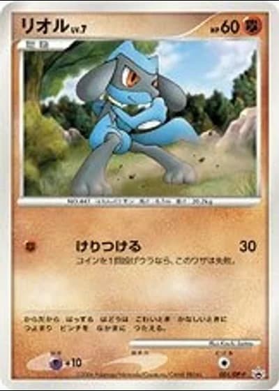 Riolu #1/DP-P