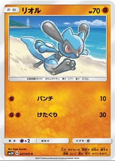Riolu #27/51 — To Have Seen the Battle Rainbow