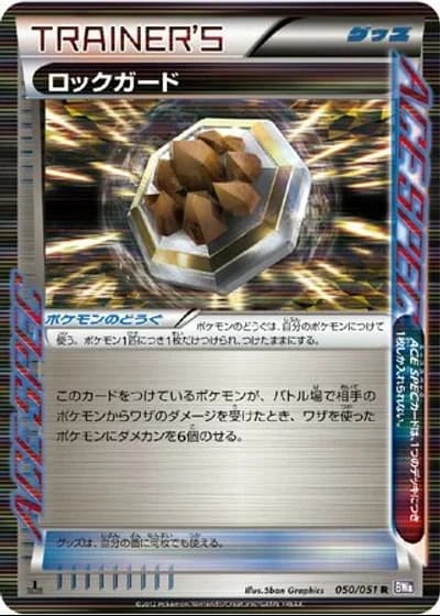 Rock Guard (1st Edition) #50/51 — Spiral Force