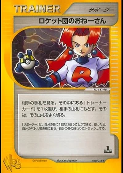 Rocket's Sneak Attack #40/48 — Pokémon Web