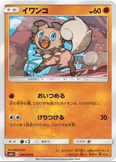 Rockruff #26/50 — Alolan Moonlight