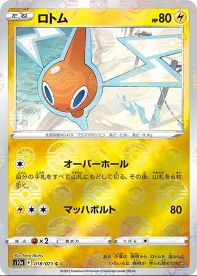 Rotom #18/71 — Dark Phantasma