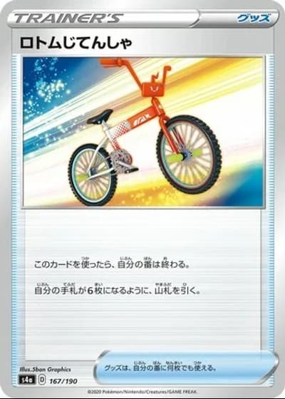 Rotom Bike #167/190 — Shiny Star V