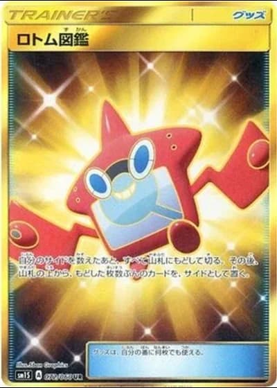 Rotom Dex #72/60 — Collection Sun