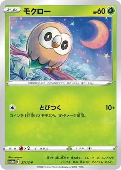 Rowlet #274/S-P