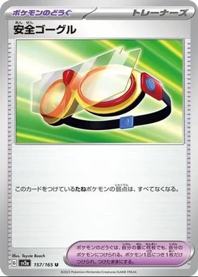 Safety Goggles #157/165 — Pokémon Card 151