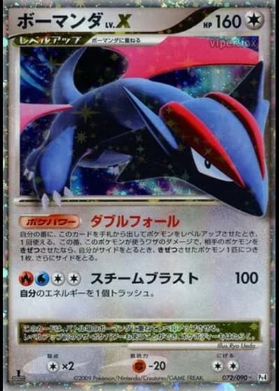 Salamence LV.X #72/90 — Advent of Arceus
