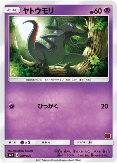 Salandit #9/26 — Ash vs Team Rocket Deck Kit