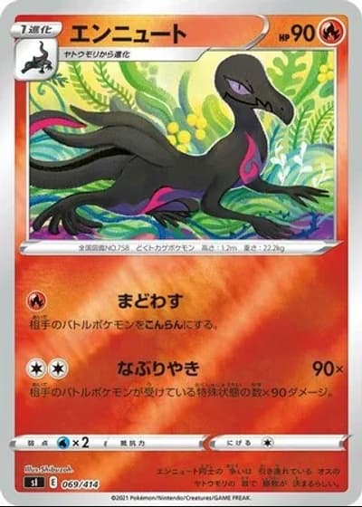 Salazzle #69/414 — Start Deck 100