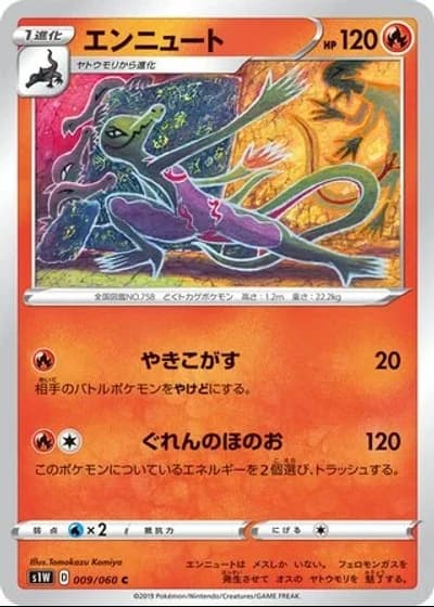 Salazzle #9/60 — Sword