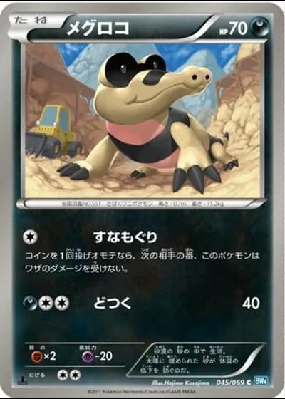 Sandile (1st Edition) #45/69 — Dark Rush