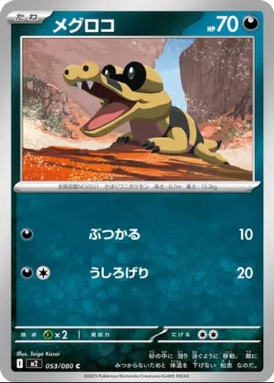 Sandile #53/80 — Inferno X