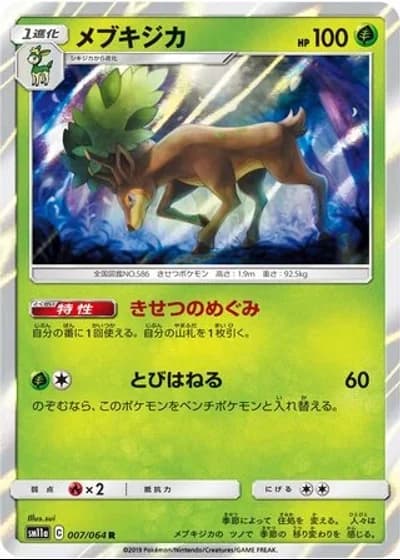 Sawsbuck #7/64 — Remix Bout