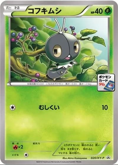 Scatterbug #20/XY-P