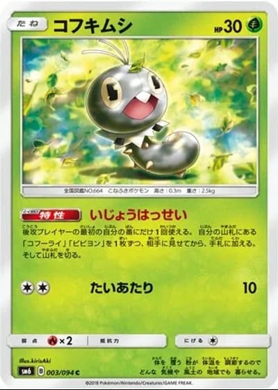 Scatterbug #3/94 — Forbidden Light