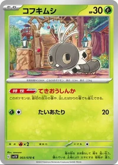 Scatterbug #3/78 — Violet ex