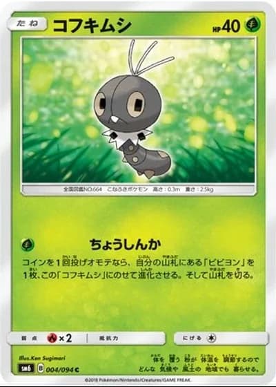 Scatterbug #4/94 — Forbidden Light