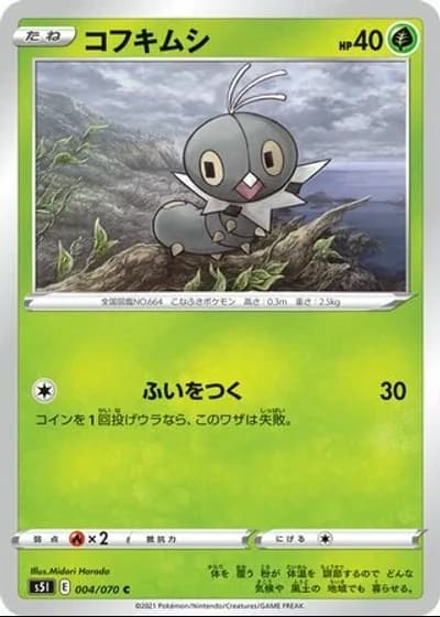 Scatterbug #4/70 — Single Strike Master
