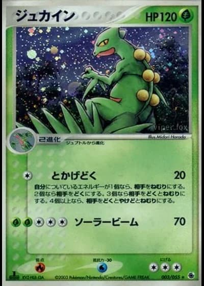 Sceptile #3/55 — ADV Expansion Pack
