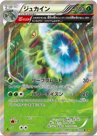 Sceptile #6/70 — Gaia Volcano