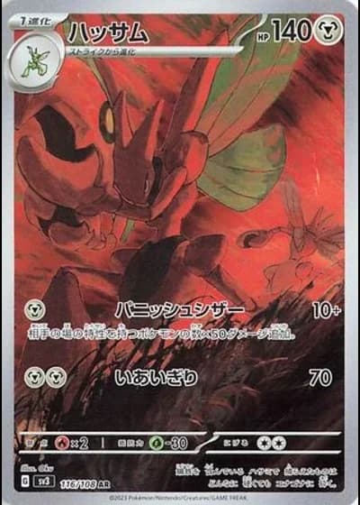 Scizor #116/108 — Ruler of the Black Flame