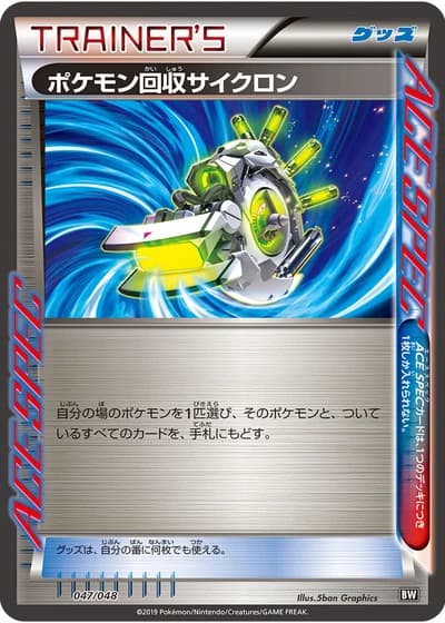 Scoop Up Cyclone #47/48 — Extra Regulation Box