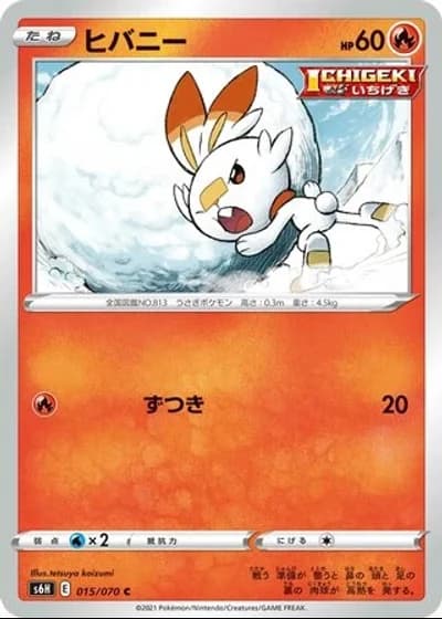 Scorbunny #15/70 — Silver Lance