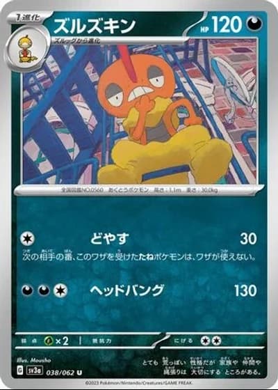 Scrafty #38/62 — Raging Surf