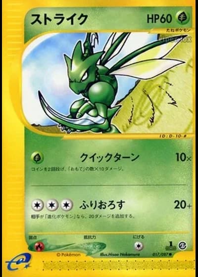 Scyther #17/87 — Wind from the Sea