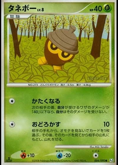 Seedot #4/90 — Bonds to the End of Time