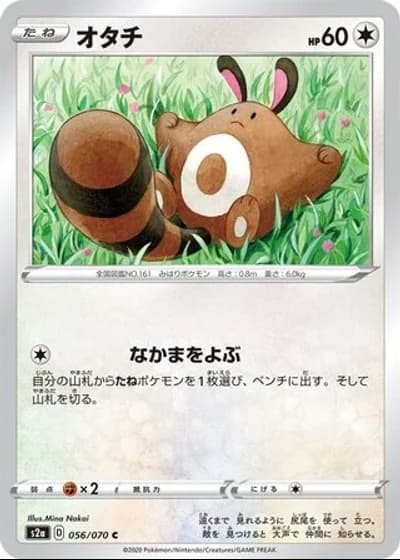 Sentret #56/70 — Explosive Walker