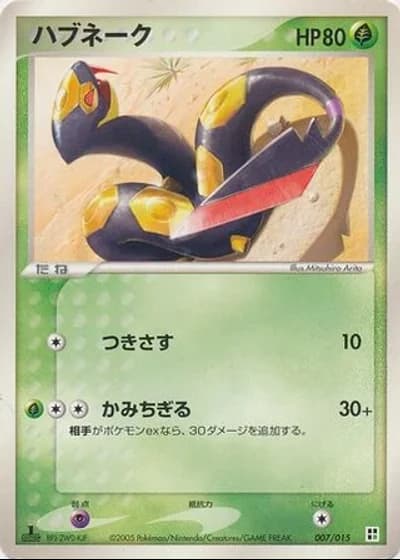 Seviper #7/15 — Grass Quick Construction Pack