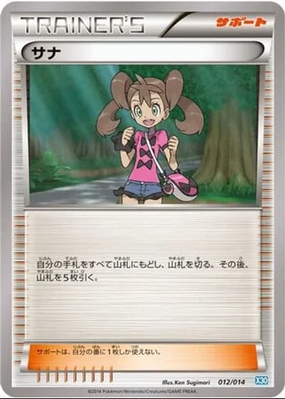 Shauna #12/14 — Xerneas Half Deck