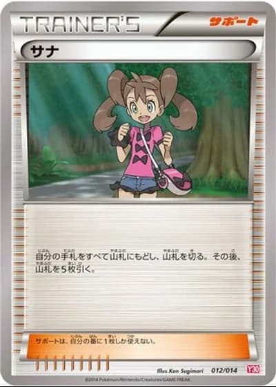 Shauna #12/14 — Yveltal Half Deck