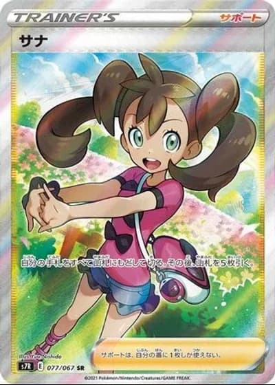 Shauna #77/67 — Blue Sky Stream