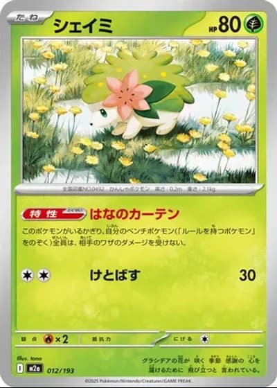 Shaymin #12/193 — MEGA Dream ex