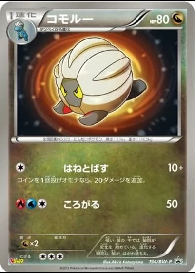Shelgon #194/BW-P