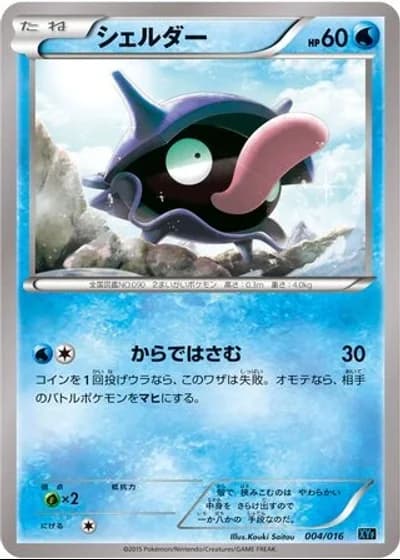 Shellder #4/16 — Golduck BREAK + Palkia-EX Combo Deck