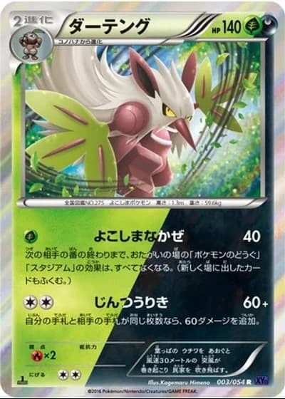 Shiftry #3/54 — Fever-Burst Fighter
