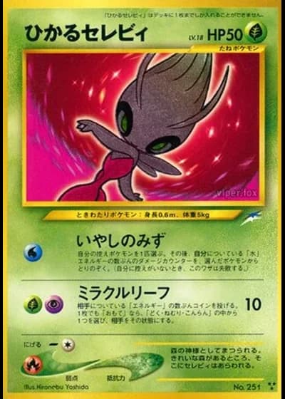Shining Celebi #13 — Darkness, and to Light...