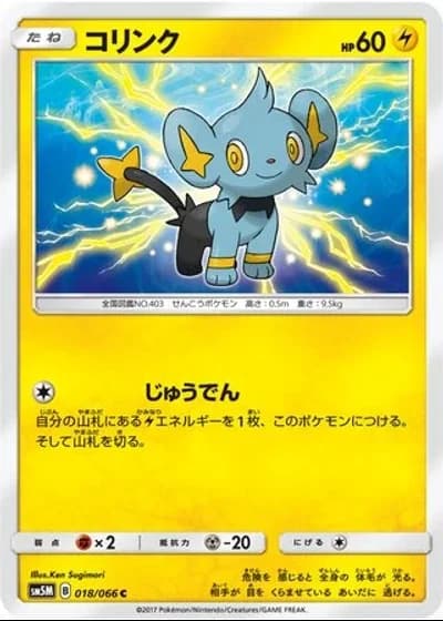 Shinx #18/66 — Ultra Moon